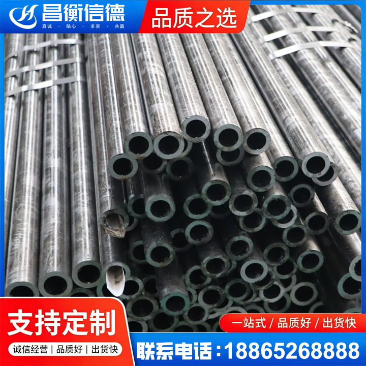 定陶45#精密钢管
